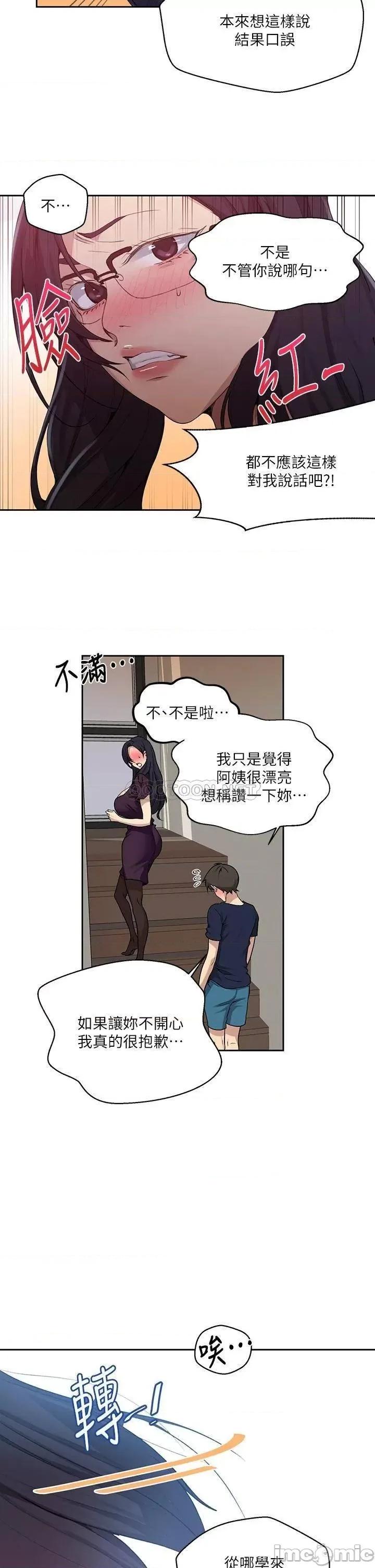 秘密教学 秘密教学116 第22页