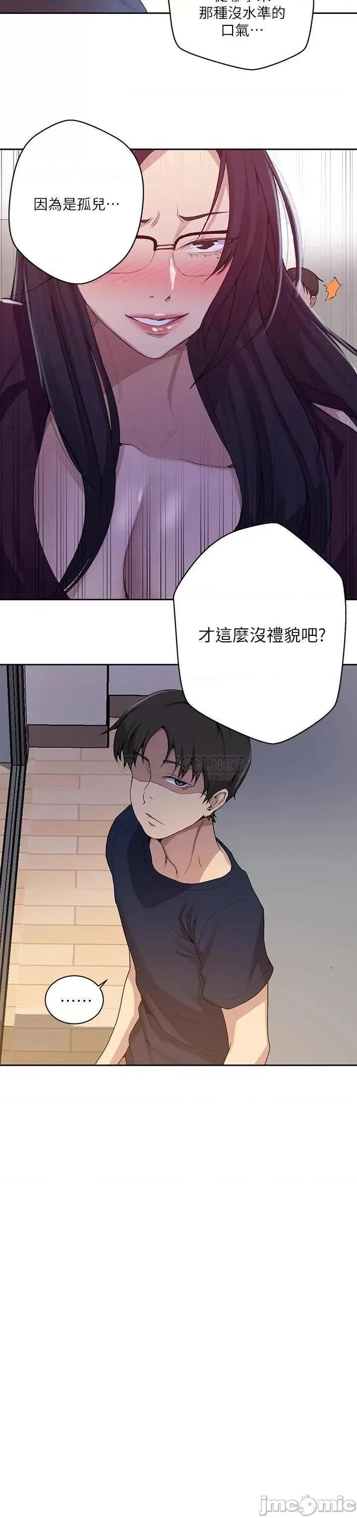 秘密教学 秘密教学116 第23页