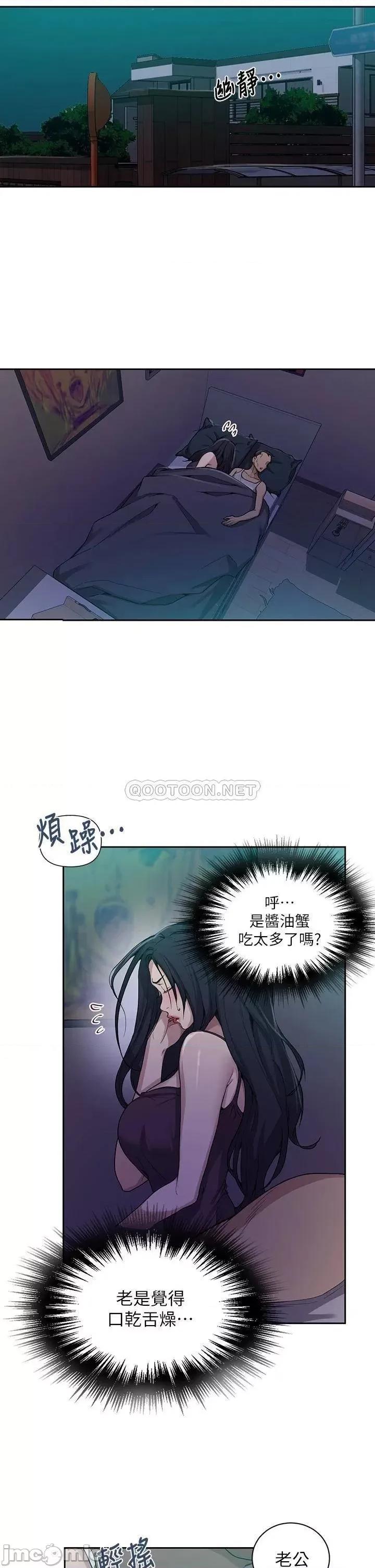 秘密教学 秘密教学116 第24页