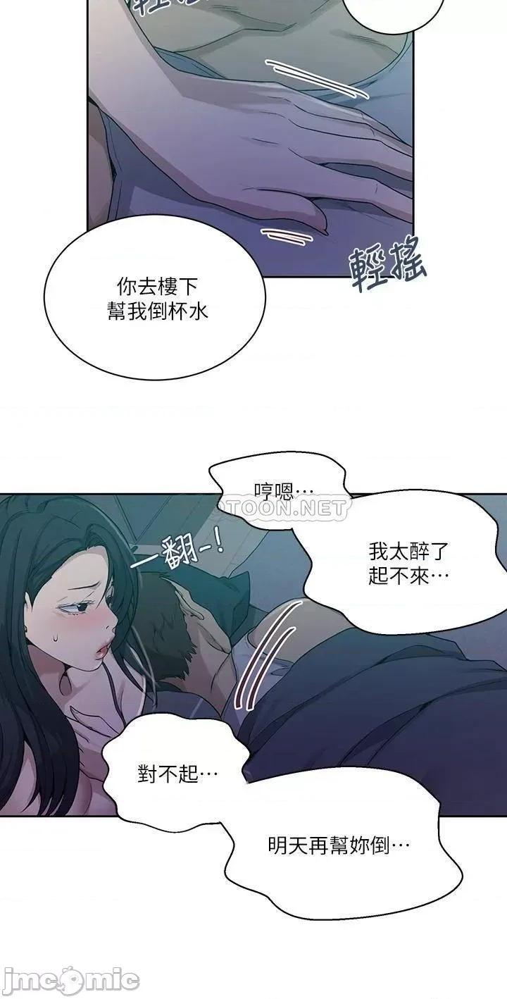 秘密教学 秘密教学116 第25页
