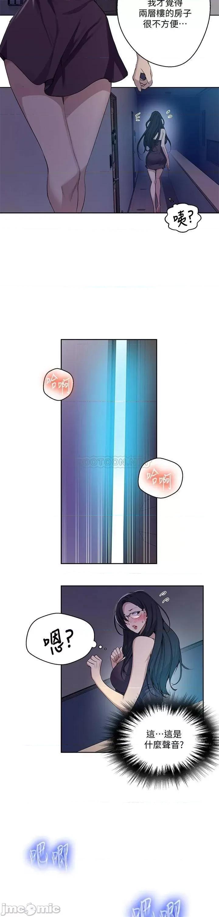 秘密教学 秘密教学116 第27页