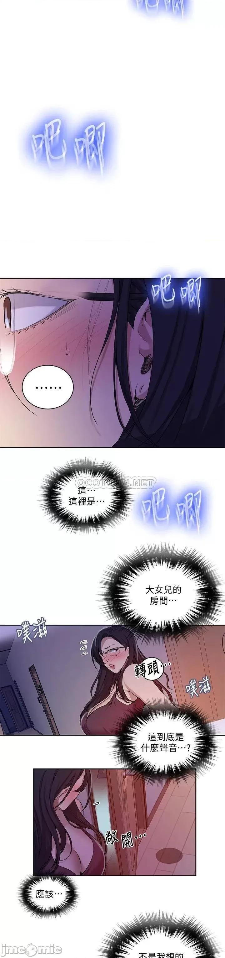 秘密教学 秘密教学116 第28页