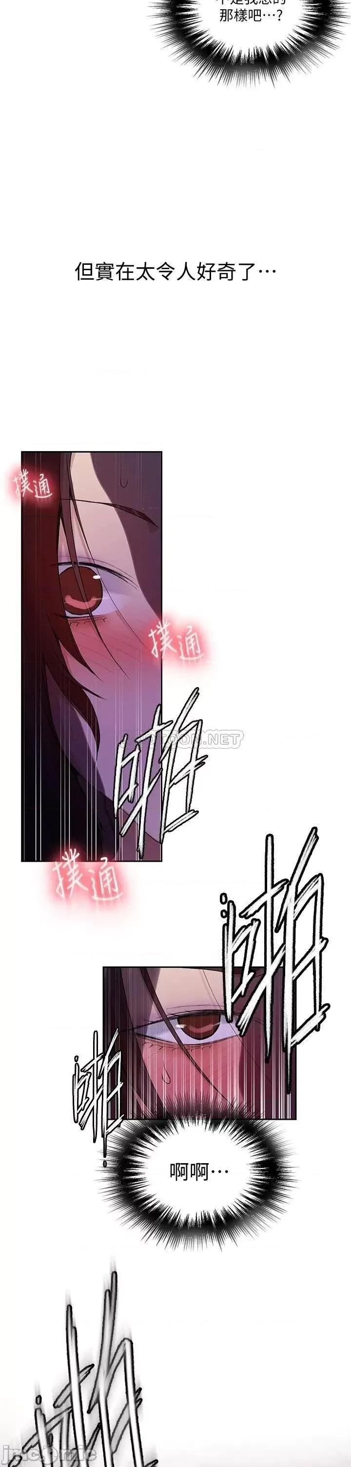秘密教学 秘密教学116 第29页