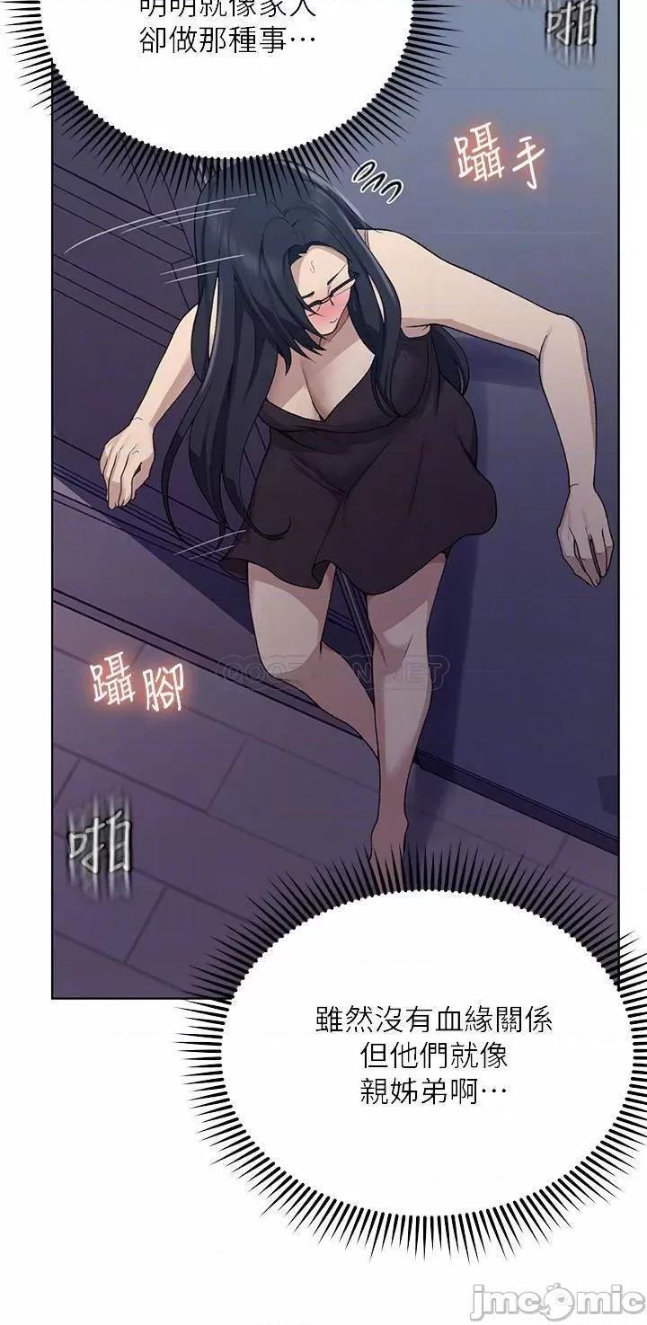 秘密教学 秘密教学117 第10页