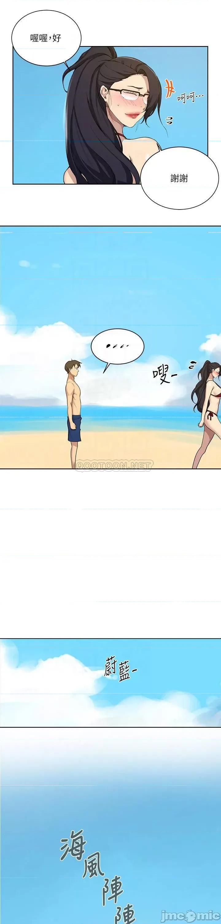 秘密教学 秘密教学118 第10页