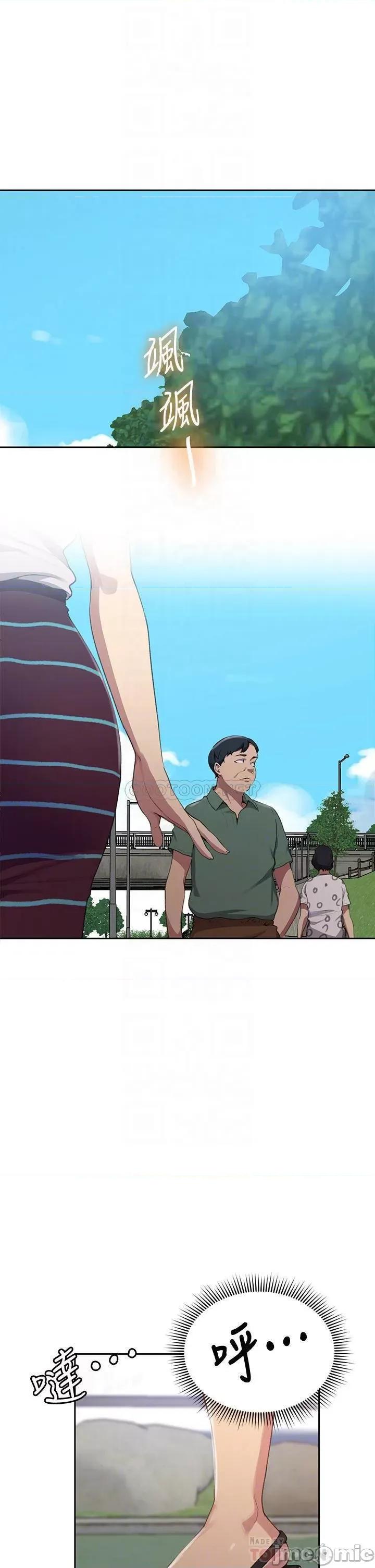 秘密教学 秘密教学 第120话 - 夹紧子豪肉棒的丰臀 第4页