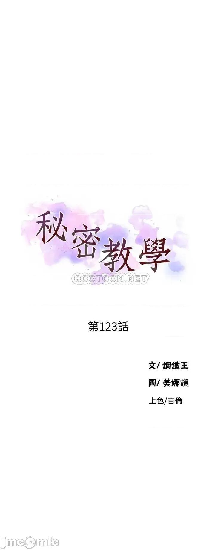 秘密教学 秘密教学_123 第1页