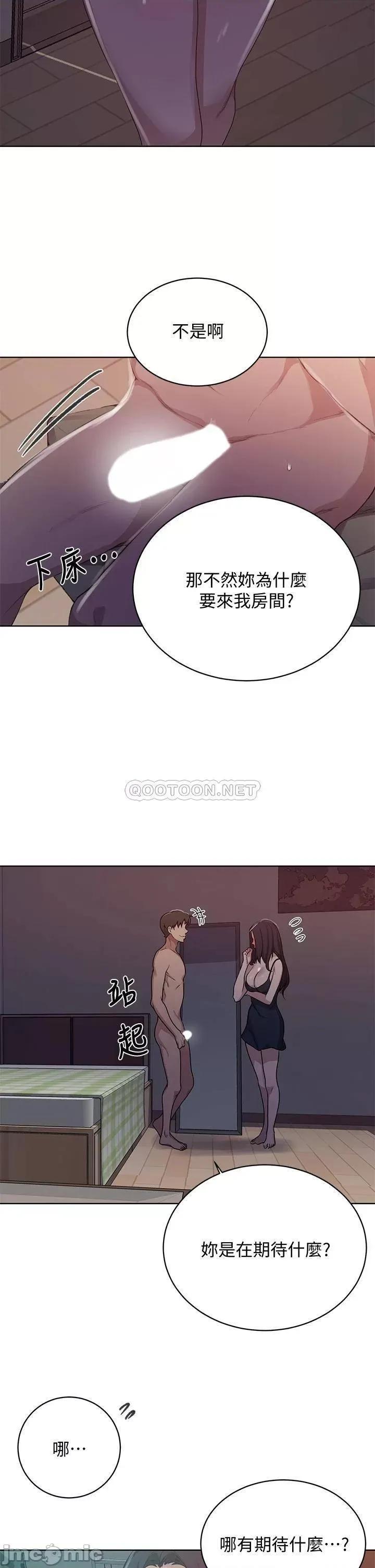 秘密教学 秘密教学_123 第3页