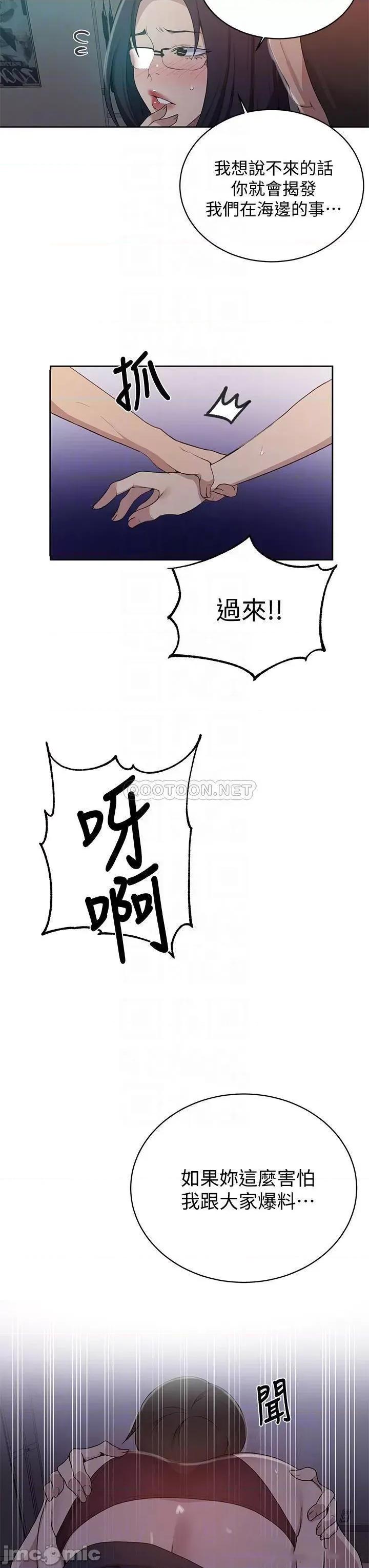 秘密教学 秘密教学_123 第4页
