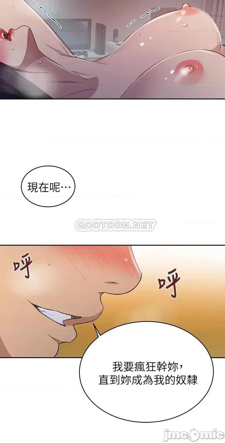 秘密教学 秘密教学_123 第11页