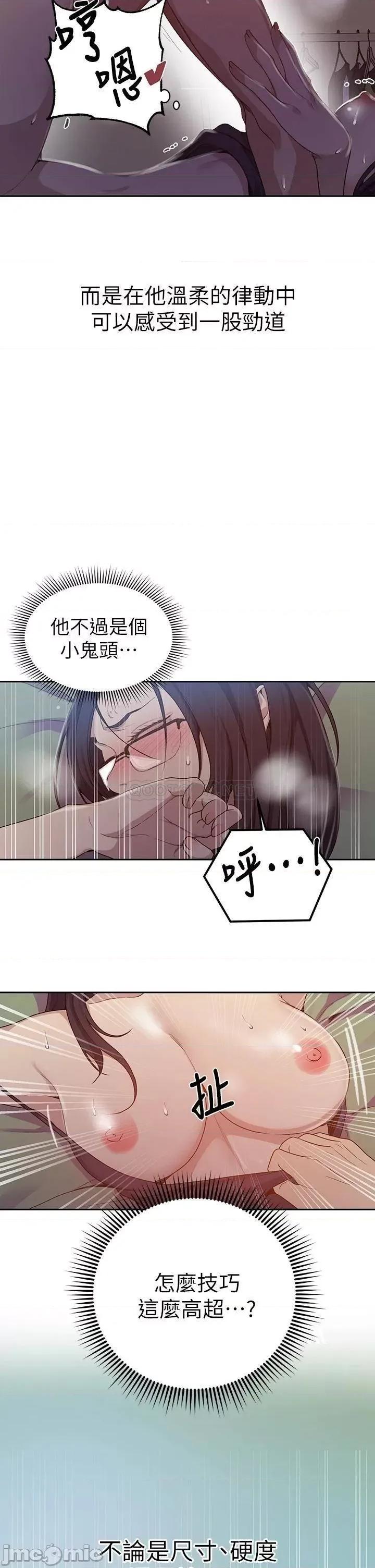 秘密教学 秘密教学_123 第13页