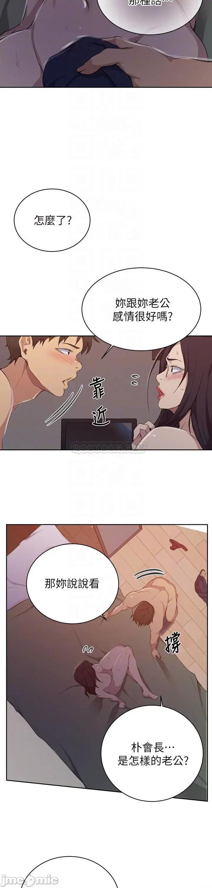 秘密教学 秘密教学_123 第18页