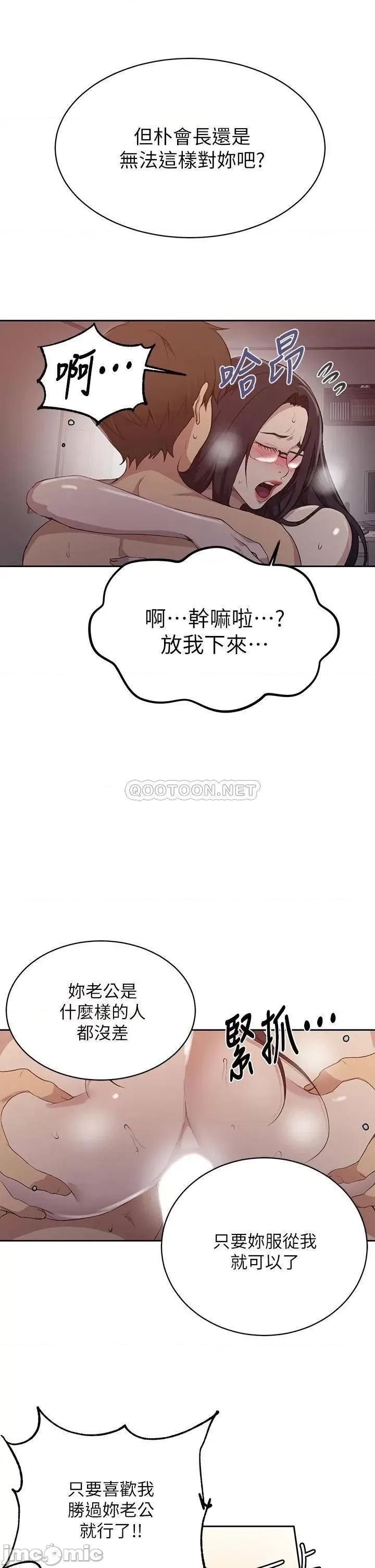 秘密教学 秘密教学_123 第20页