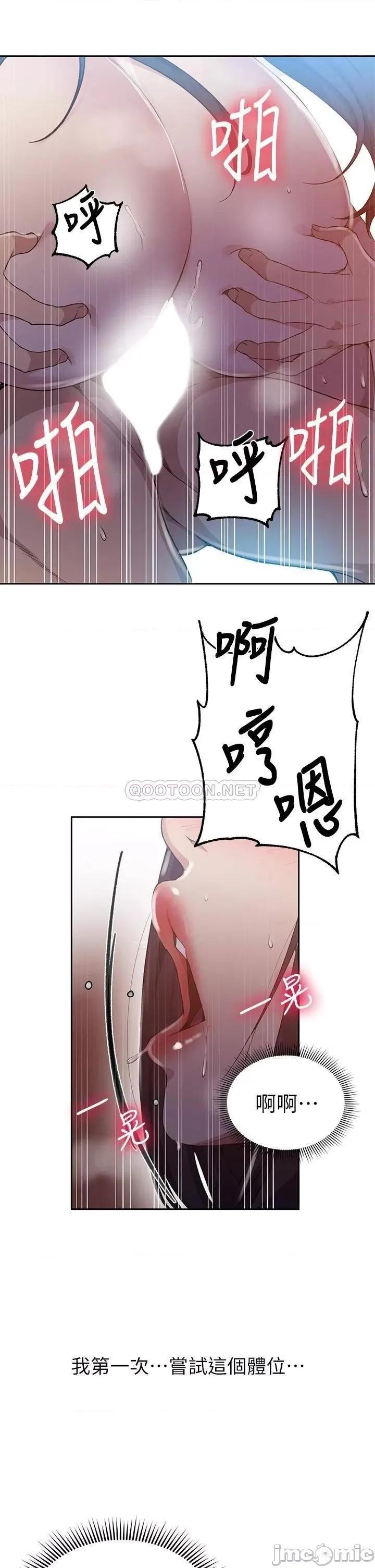 秘密教学 秘密教学_123 第22页