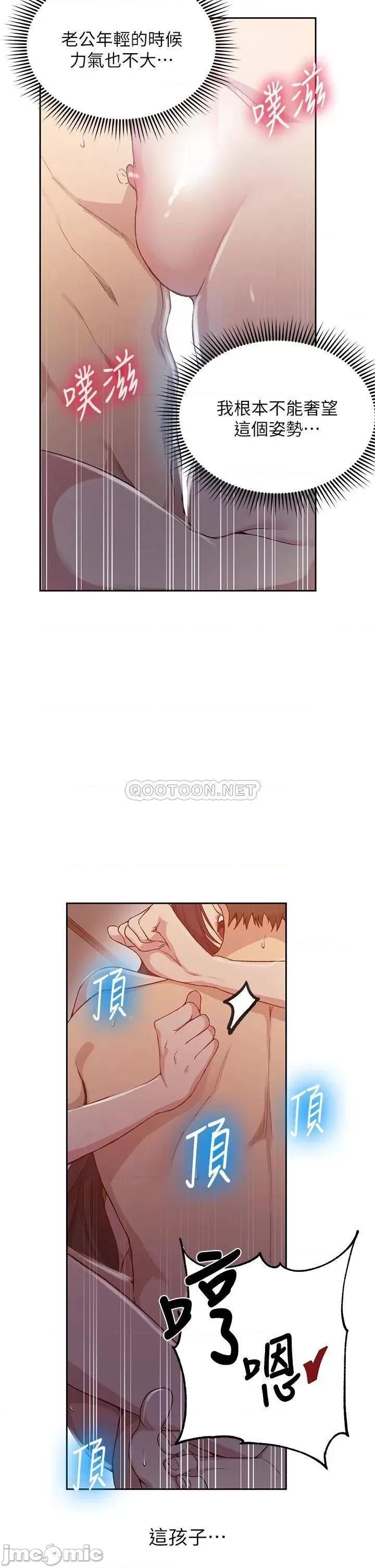 秘密教学 秘密教学_123 第23页
