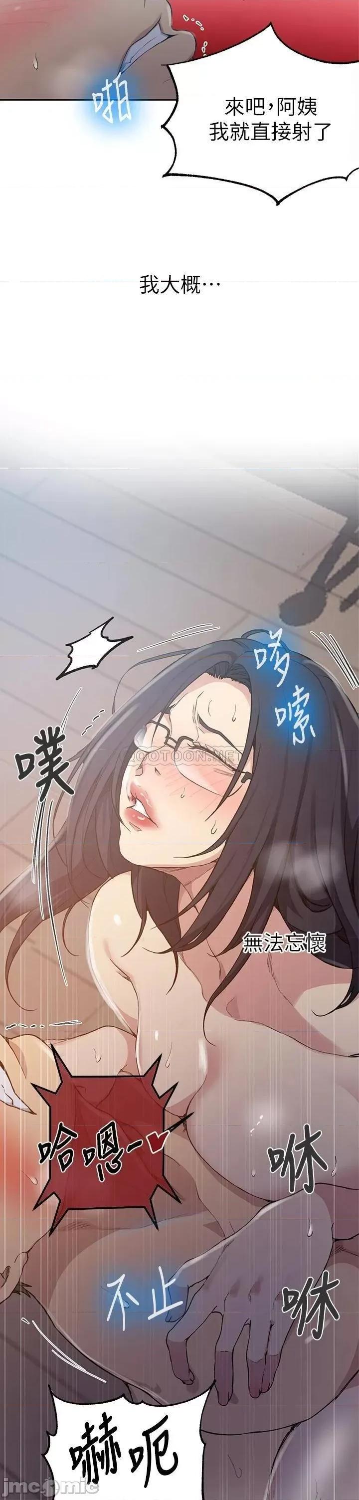 秘密教学 秘密教学_123 第25页