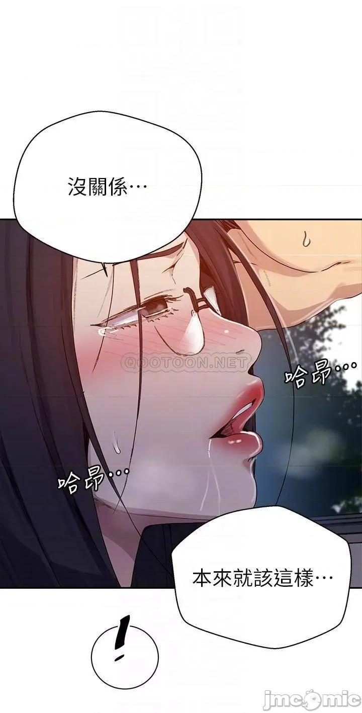 秘密教学 秘密教学 第126话 - 主人的肉棒最棒了 第10页
