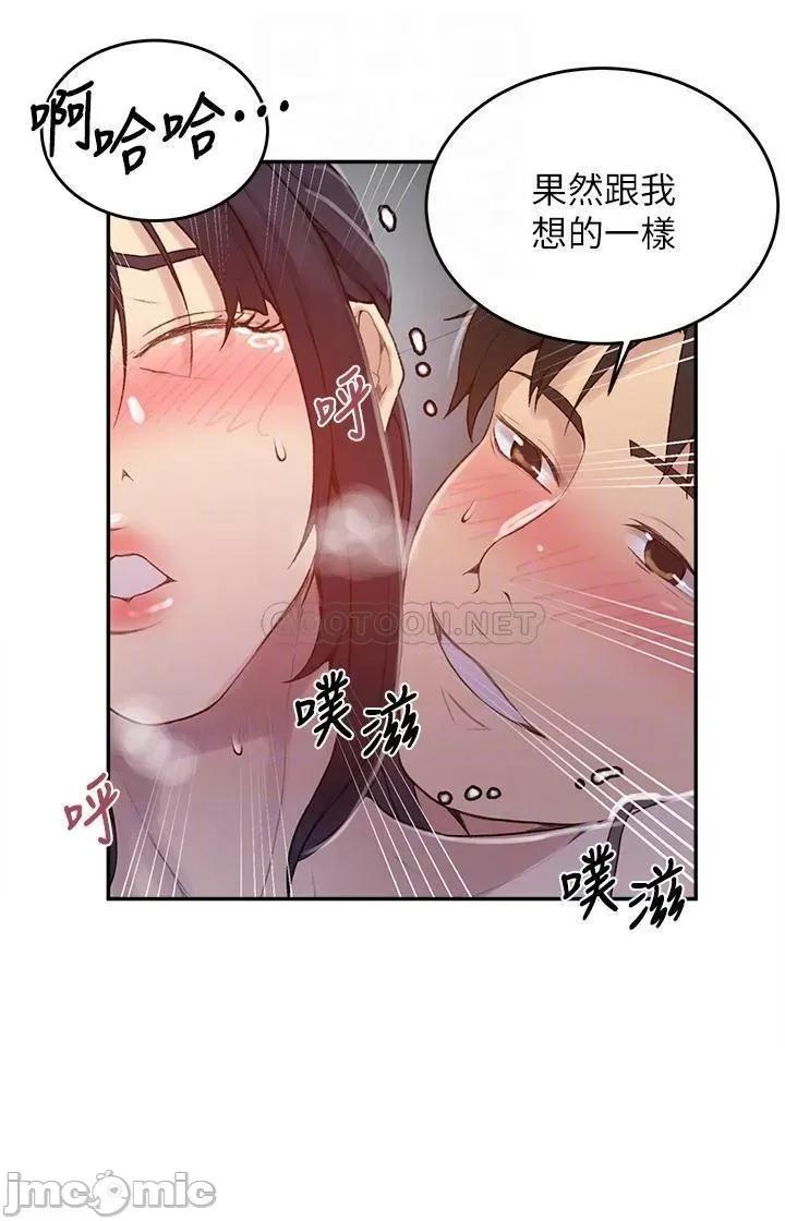 秘密教学 秘密教学 第128话 - 对妳为所欲为的权力 第18页