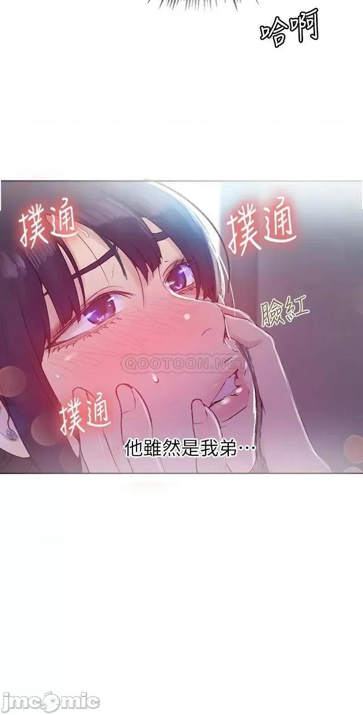 秘密教学 秘密教学 第128话 - 对妳为所欲为的权力 第28页