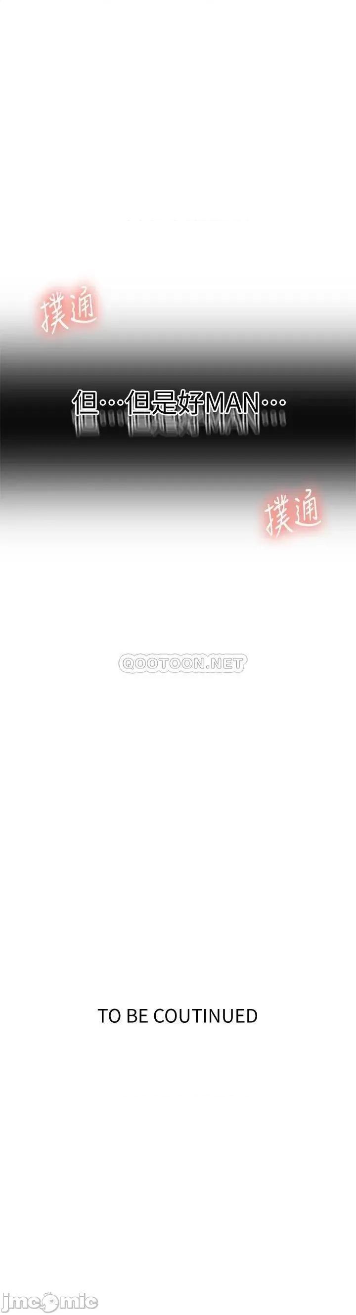 秘密教学 秘密教学 第128话 - 对妳为所欲为的权力 第29页