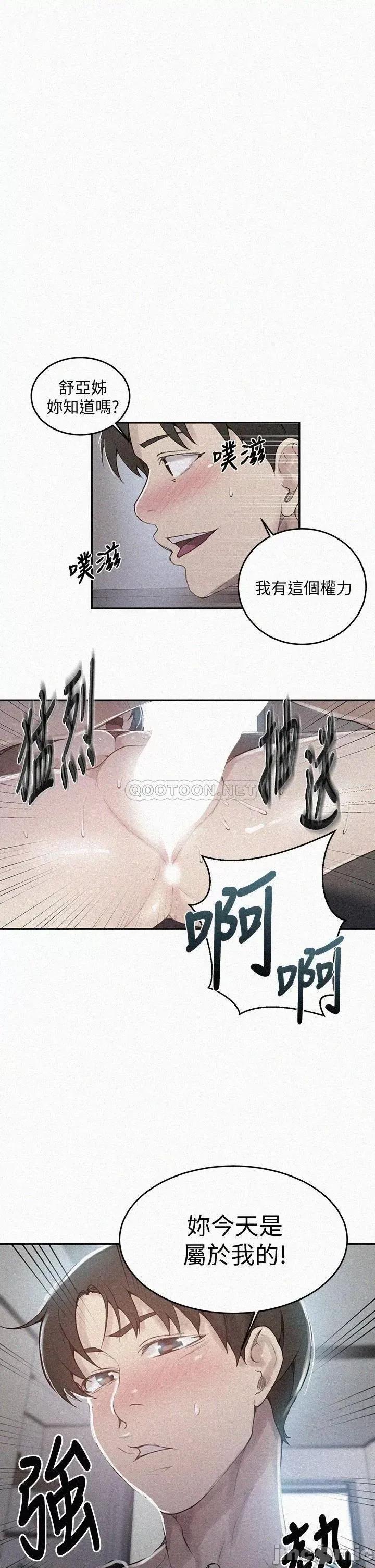 秘密教学 秘密教学_第129话_-_趁没人的时候尽情做吧 第1页