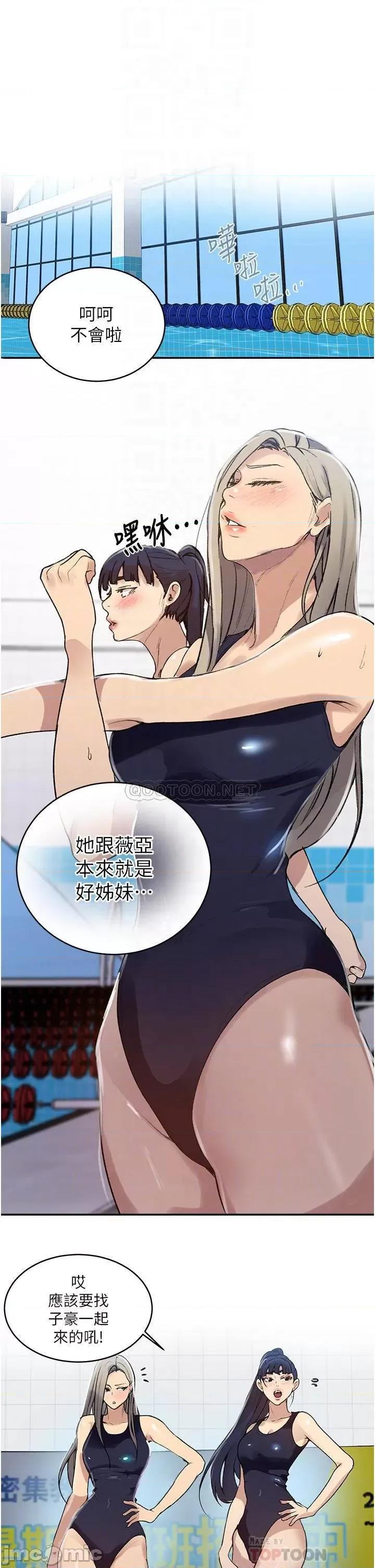 秘密教学 秘密教学_第129话_-_趁没人的时候尽情做吧 第10页