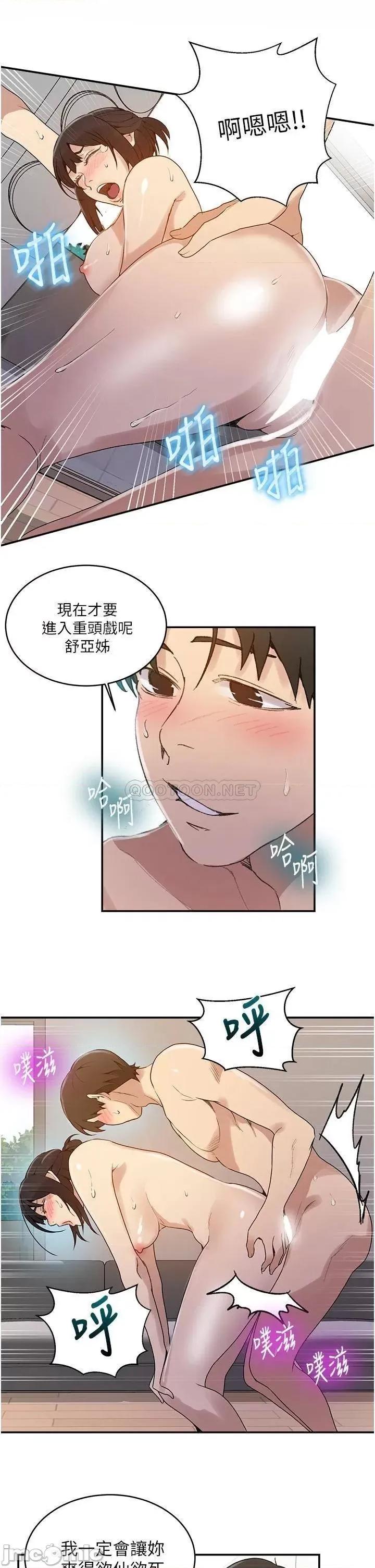 秘密教学 秘密教学_第129话_-_趁没人的时候尽情做吧 第20页