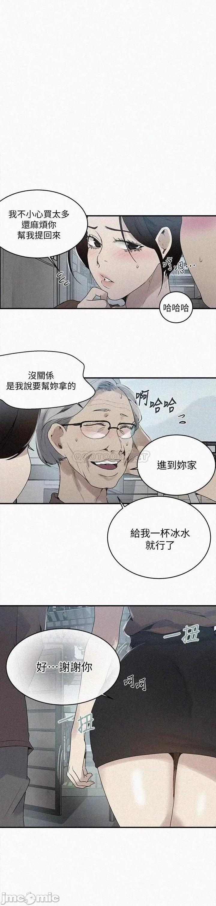 秘密教学 秘密教学 第130话 - 妳离不开我的大老二了 第1页