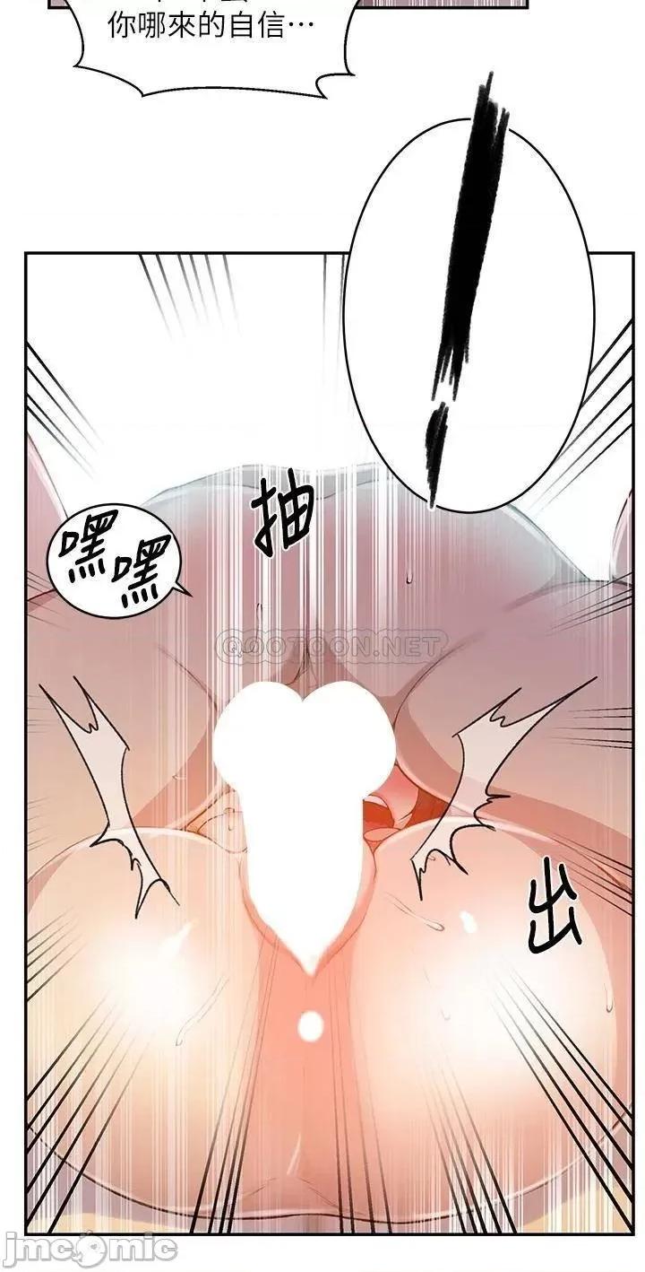 秘密教学 秘密教学 第130话 - 妳离不开我的大老二了 第19页