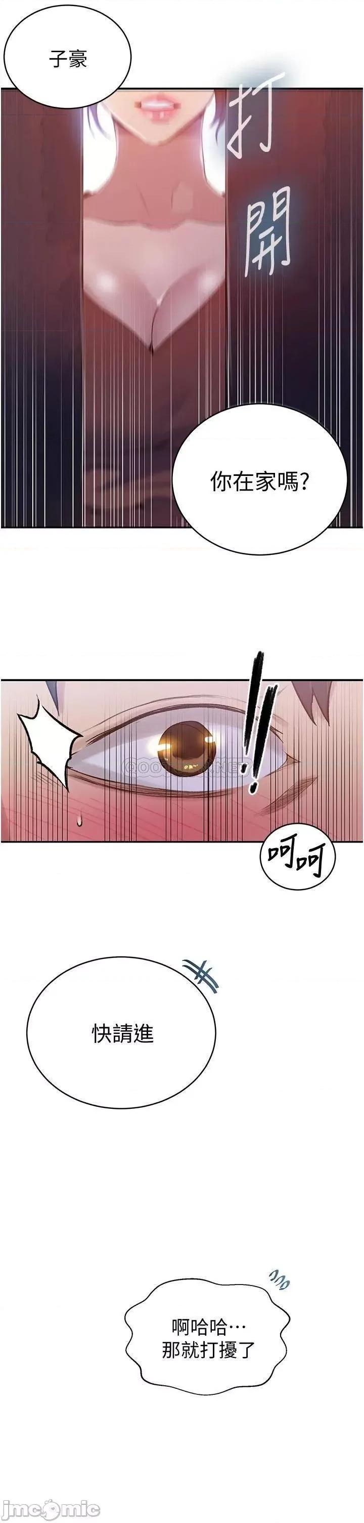 秘密教学 秘密教学 第130话 - 妳离不开我的大老二了 第26页