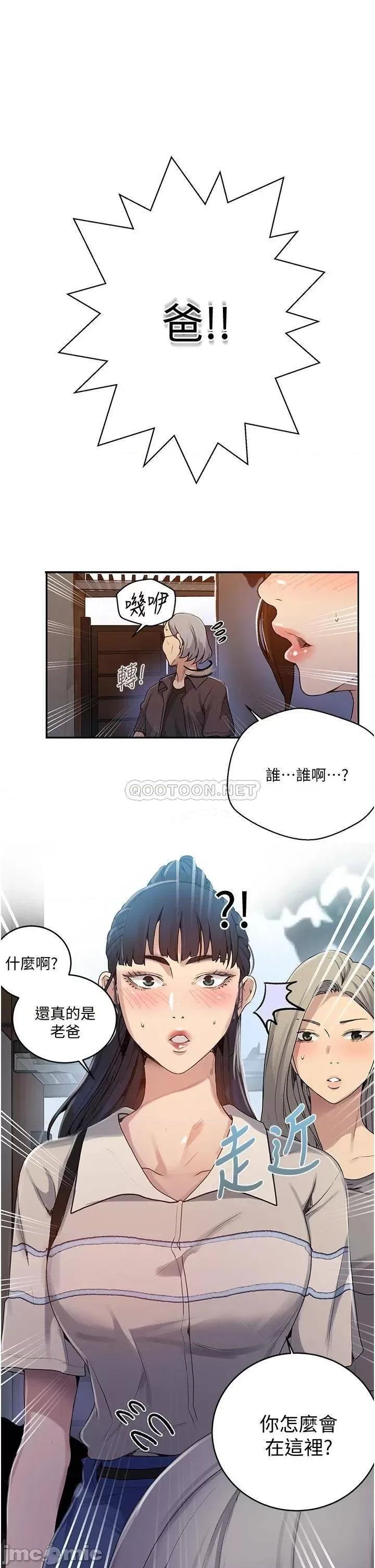 秘密教学 秘密教学 第130话 - 妳离不开我的大老二了 第28页