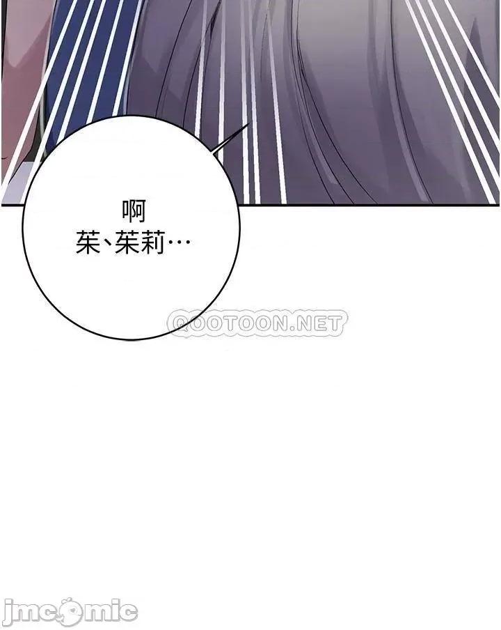 秘密教学 秘密教学 第130话 - 妳离不开我的大老二了 第29页