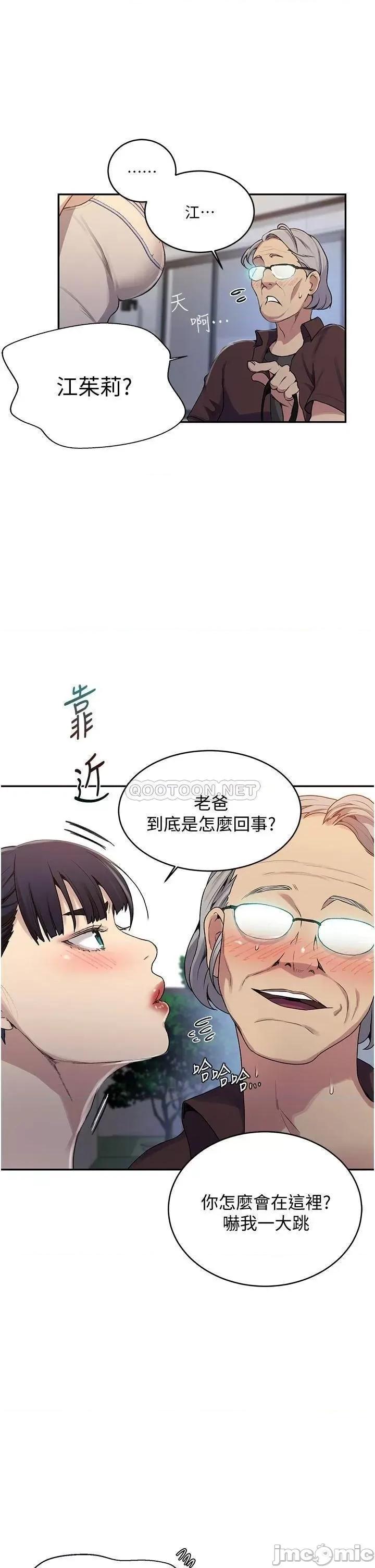 秘密教学 秘密教学 第130话 - 妳离不开我的大老二了 第30页