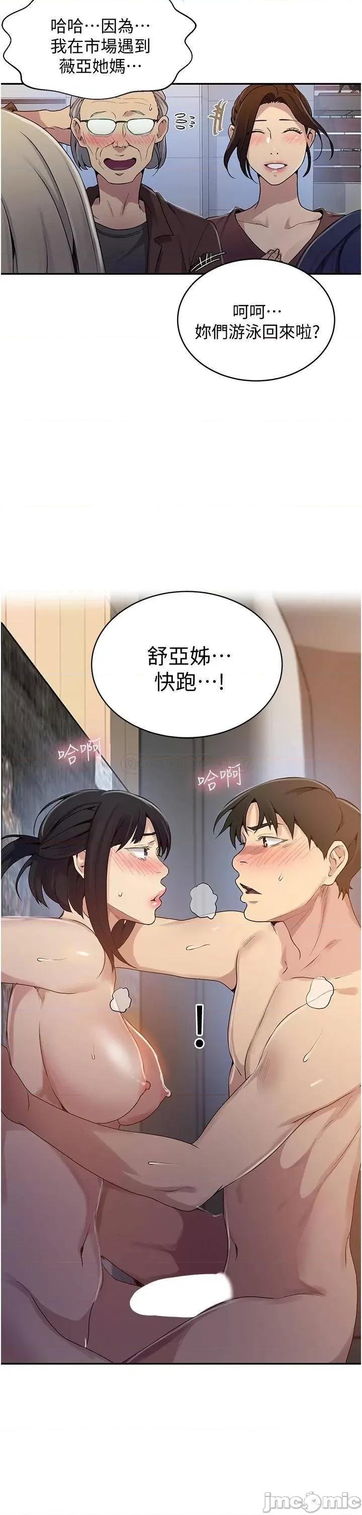 秘密教学 秘密教学 第130话 - 妳离不开我的大老二了 第31页