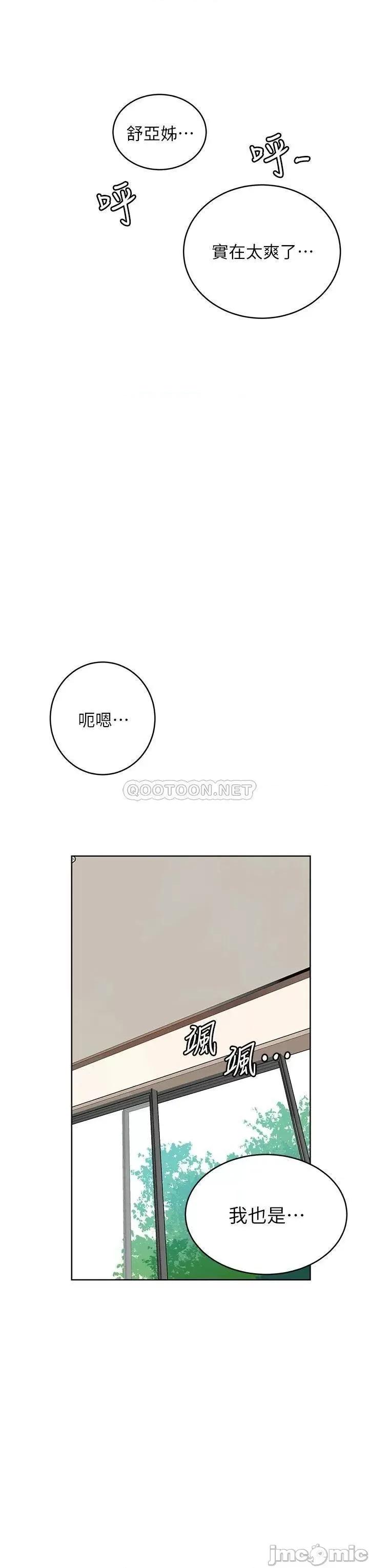 秘密教学 秘密教学 第132话 - 顺从的舒亚小母狗 第32页
