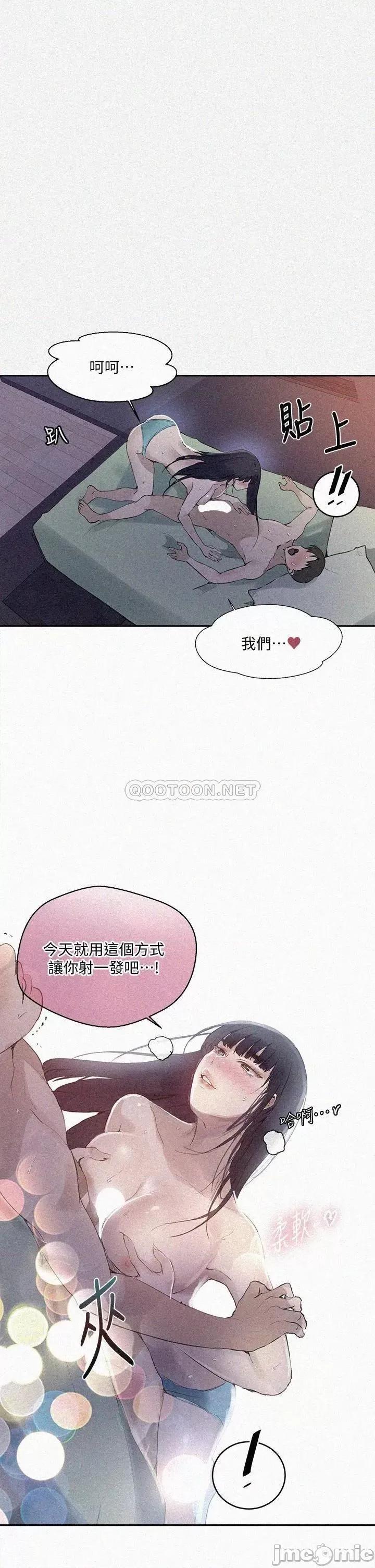 秘密教学 秘密教学 第134话 - 乖乖看着我跟子豪玩 第1页