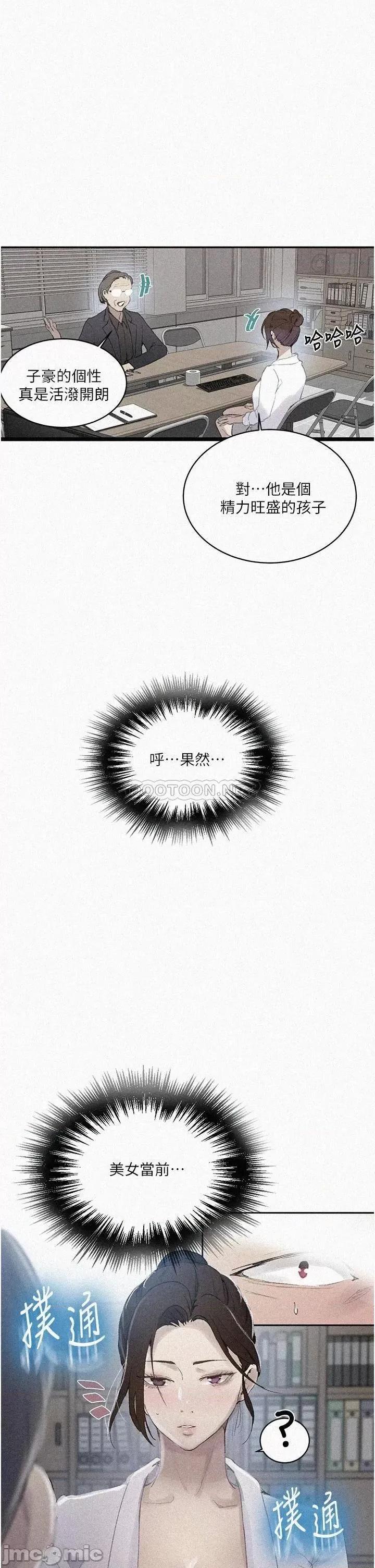 秘密教学 秘密教学 143 第1页