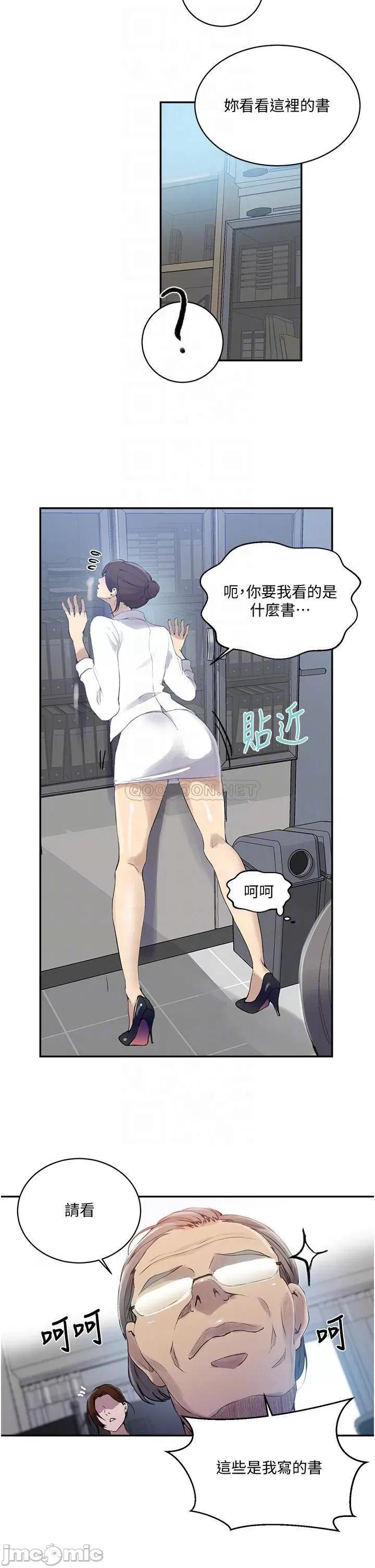 秘密教学 秘密教学 143 第6页