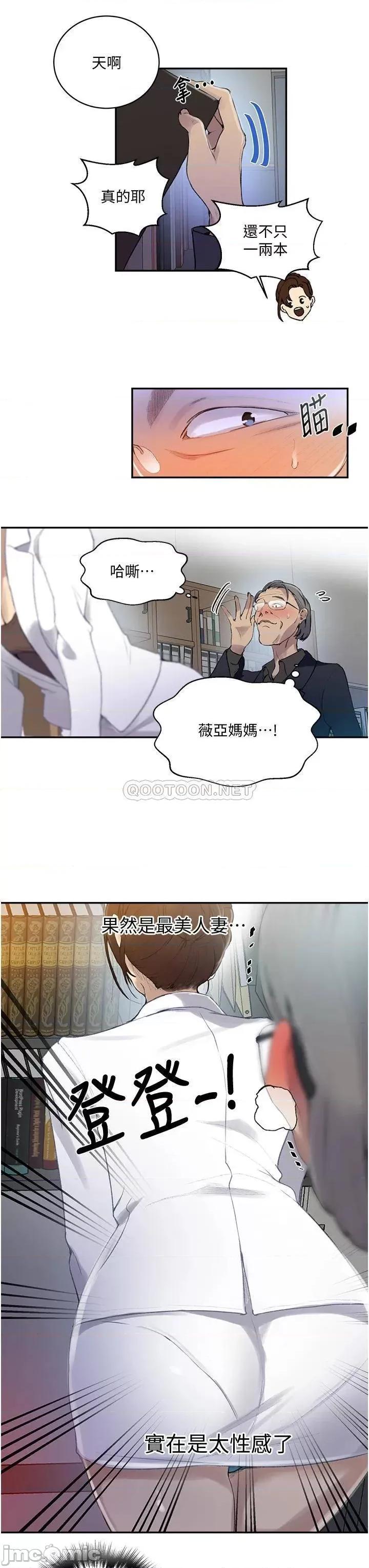 秘密教学 秘密教学 143 第7页
