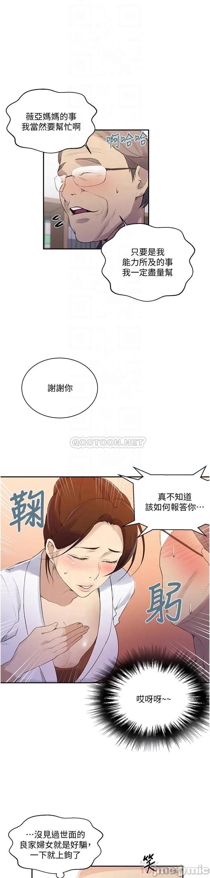 秘密教学 秘密教学 143 第10页