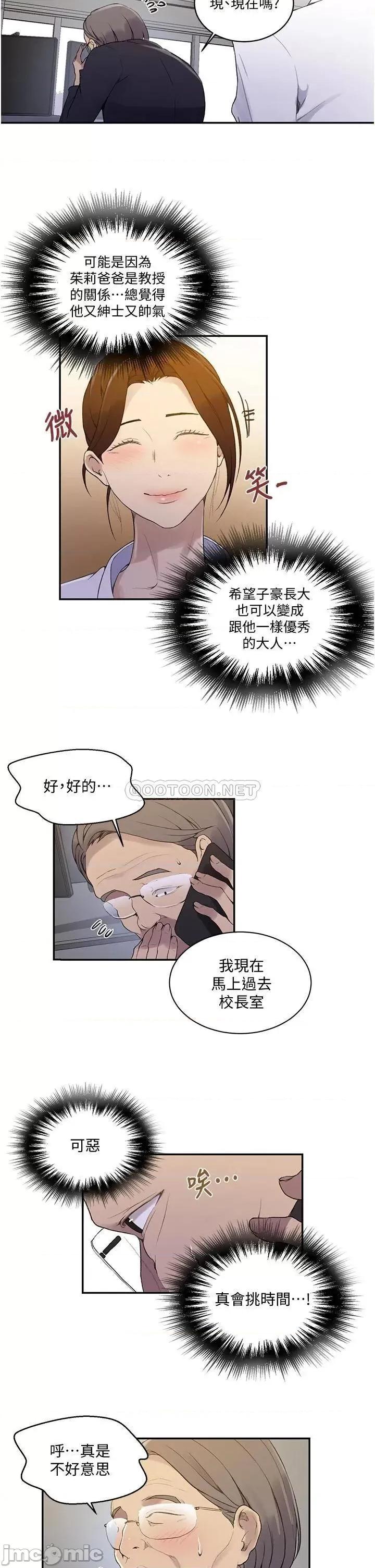 秘密教学 秘密教学 143 第13页