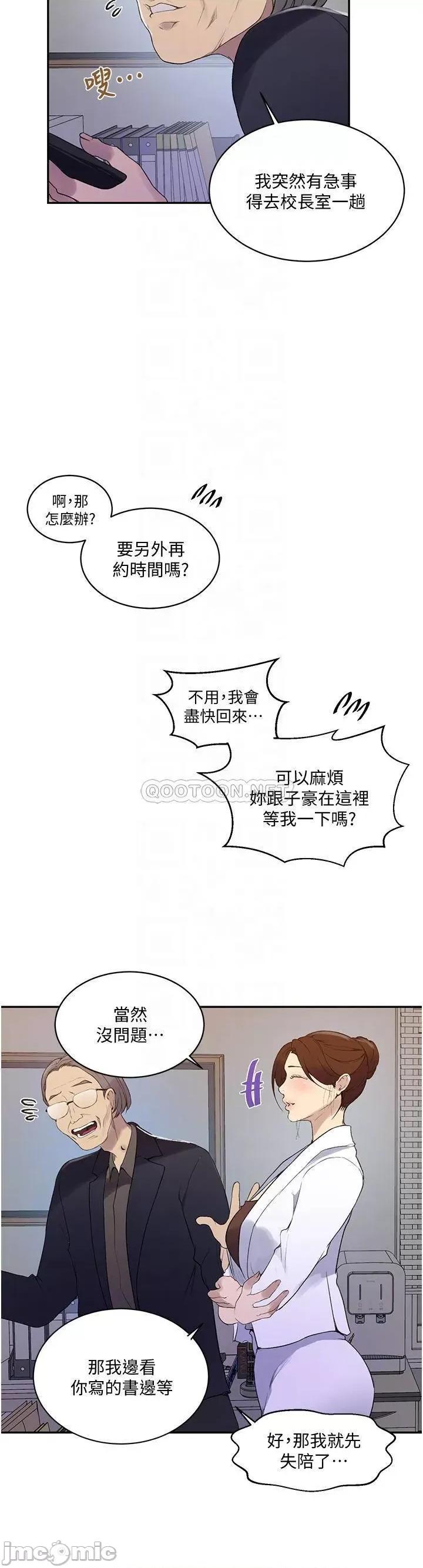 秘密教学 秘密教学 143 第14页