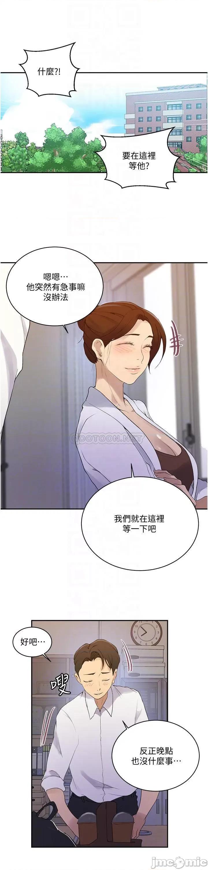 秘密教学 秘密教学 143 第16页