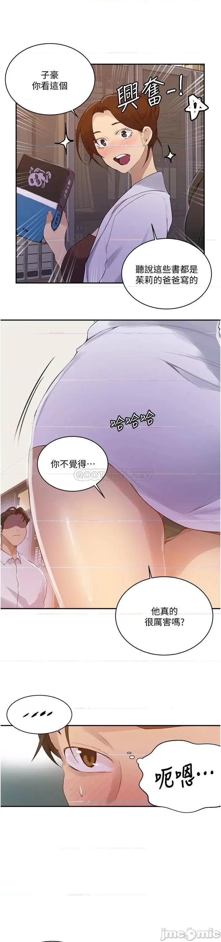 秘密教学 秘密教学 143 第17页