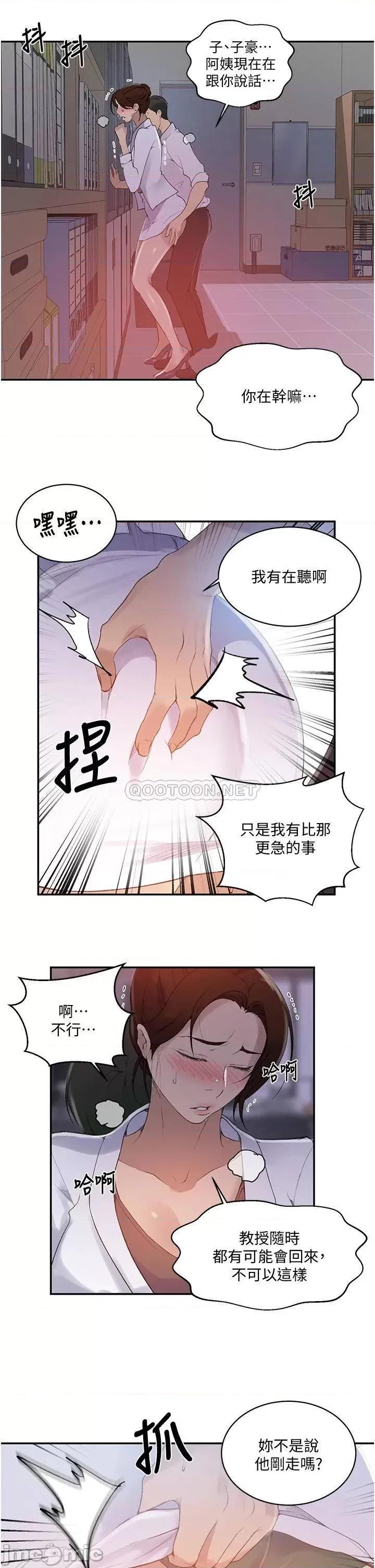 秘密教学 秘密教学 143 第20页