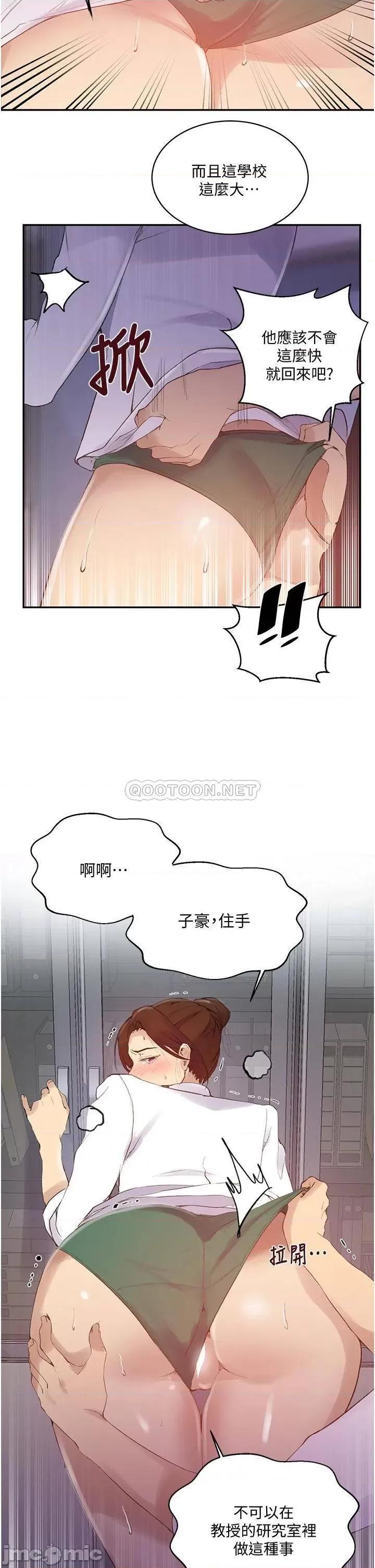 秘密教学 秘密教学 143 第21页