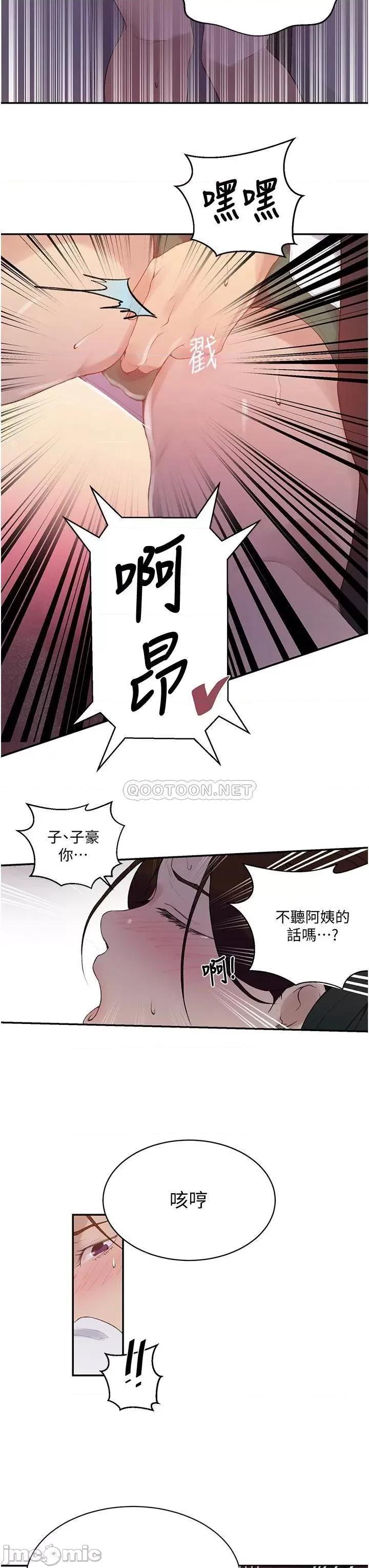 秘密教学 秘密教学 143 第22页