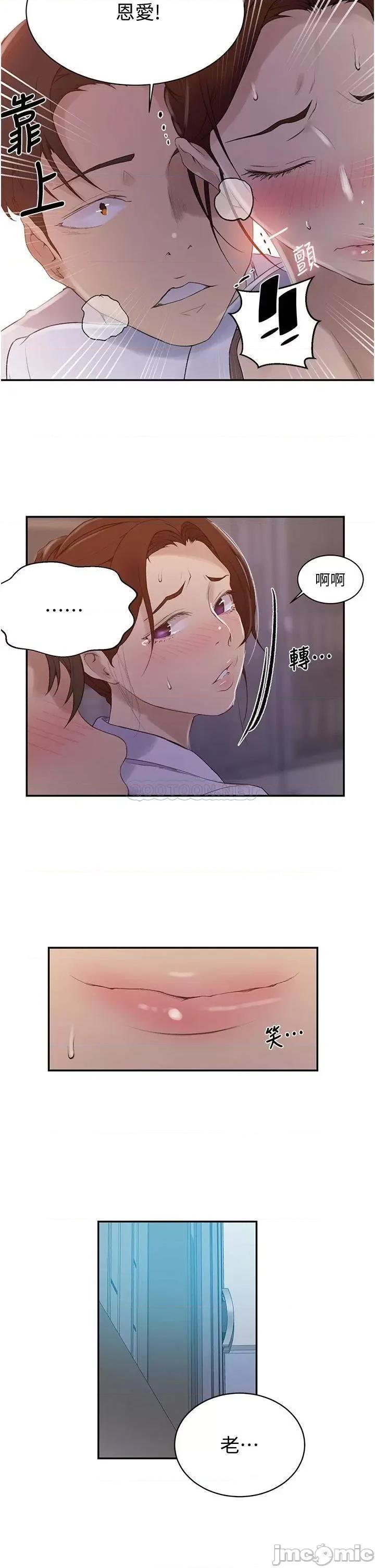 秘密教学 秘密教学 143 第23页