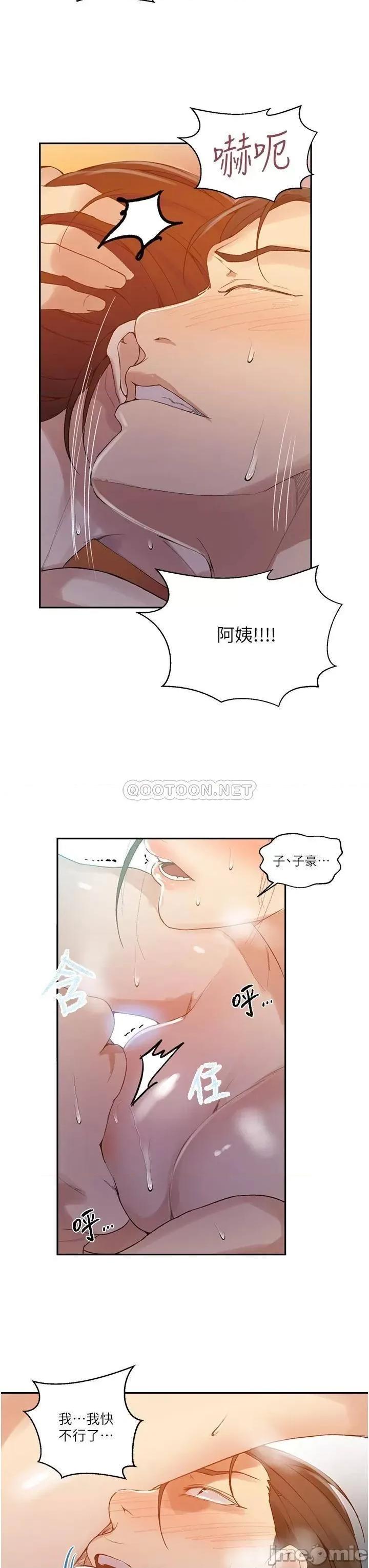 秘密教学 秘密教学 第143话 - 子豪无穷无尽的牛奶喷泉 第11页