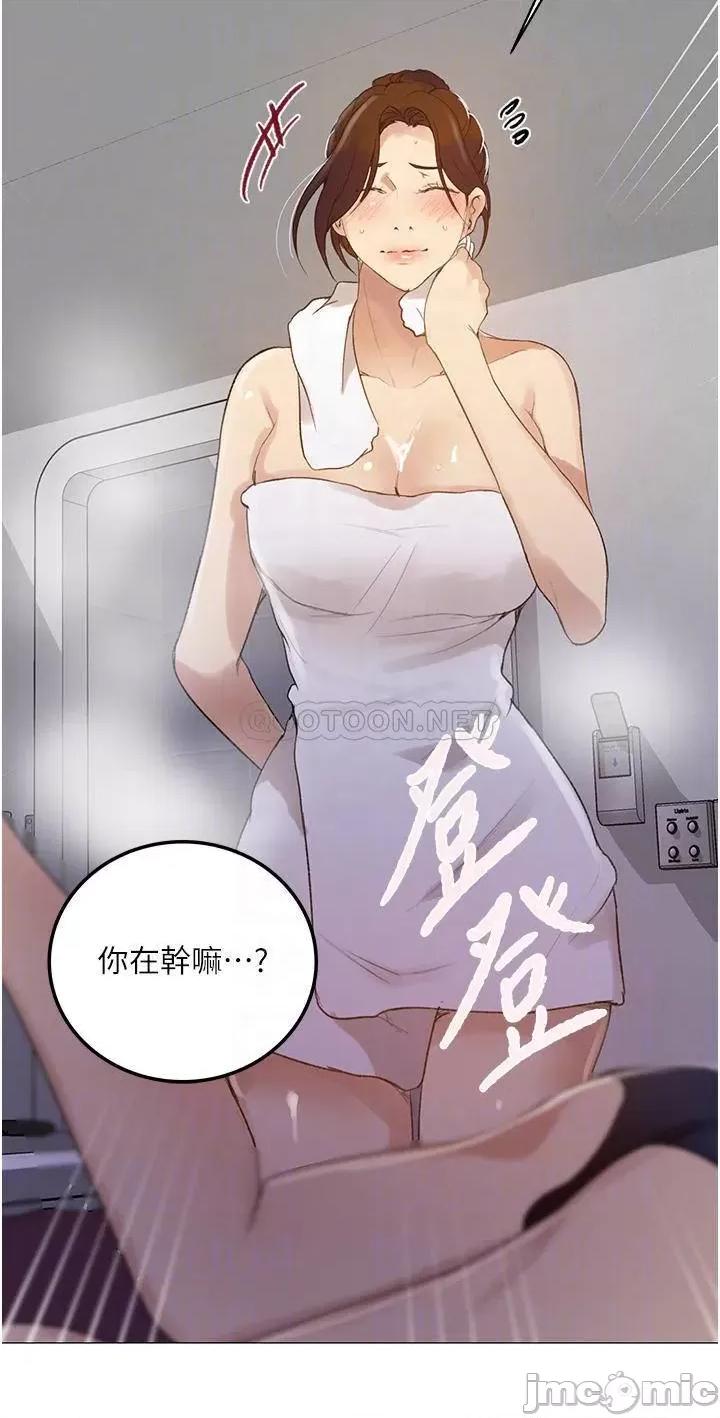 秘密教学 秘密教学 第143话 - 子豪无穷无尽的牛奶喷泉 第18页